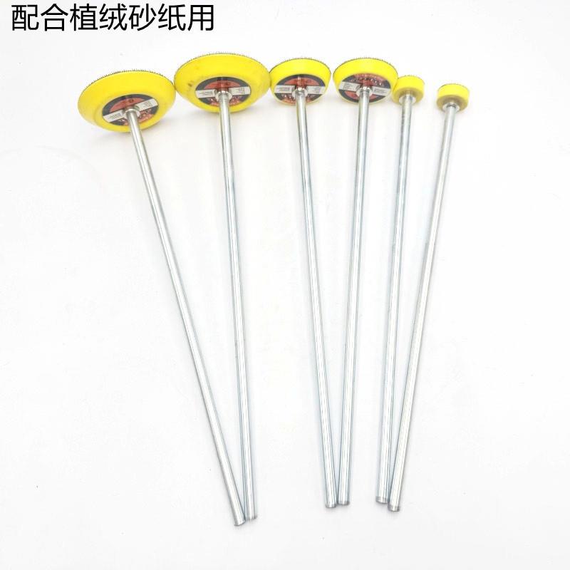 电钻用1寸2寸3寸砂纸打磨抛光盘加长杆深处底部除锈磨盘植绒抛光