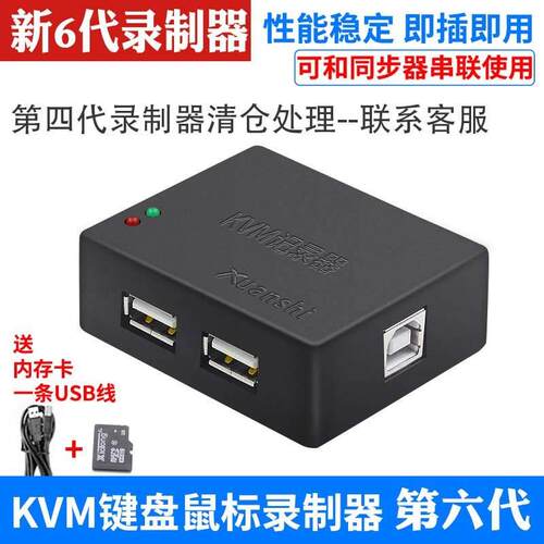 轩氏第6代录制器DNF防检测KM记录器搬砖神器游戏自动循环操作