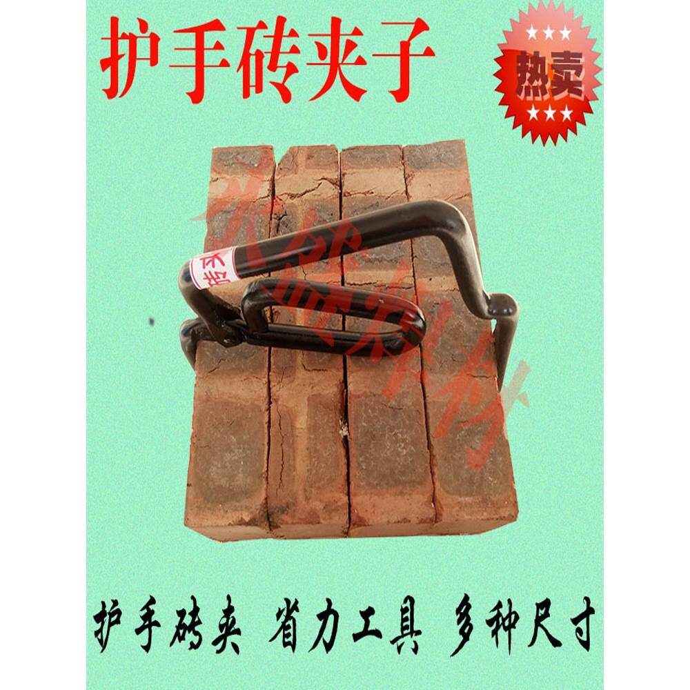 护手砖夹子红砖水泥木工具砖夹 砖钳 砖具砖头钳子砖夹子红砖4砖