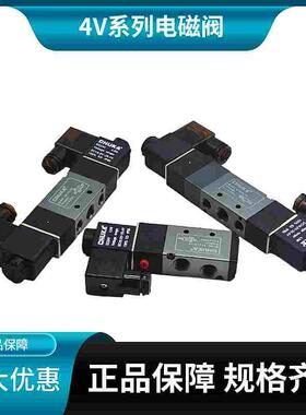 CHUKA气动4V210/220/230/310/320/330/410/420/430-08/1015电磁阀