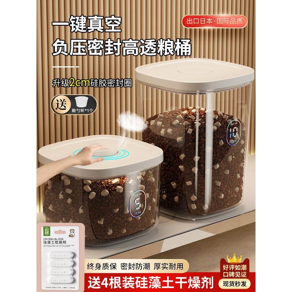 猫粮储存桶狗粮密封罐防潮真空宠物猫咪粮食存储收纳盒储粮桶盒子