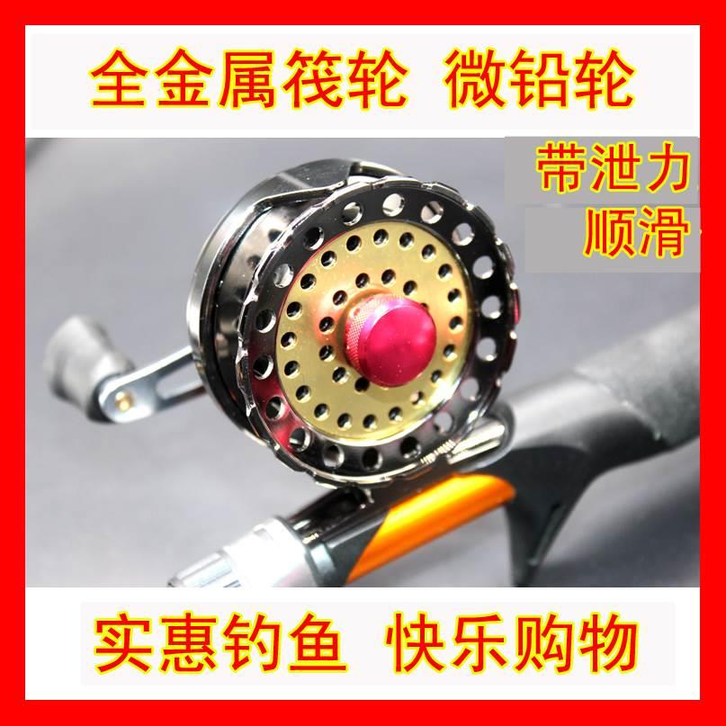包邮全金属筏钓轮阀筏轮60I带泄力微铅轮筏杆轮鱼线轮前打轮渔轮