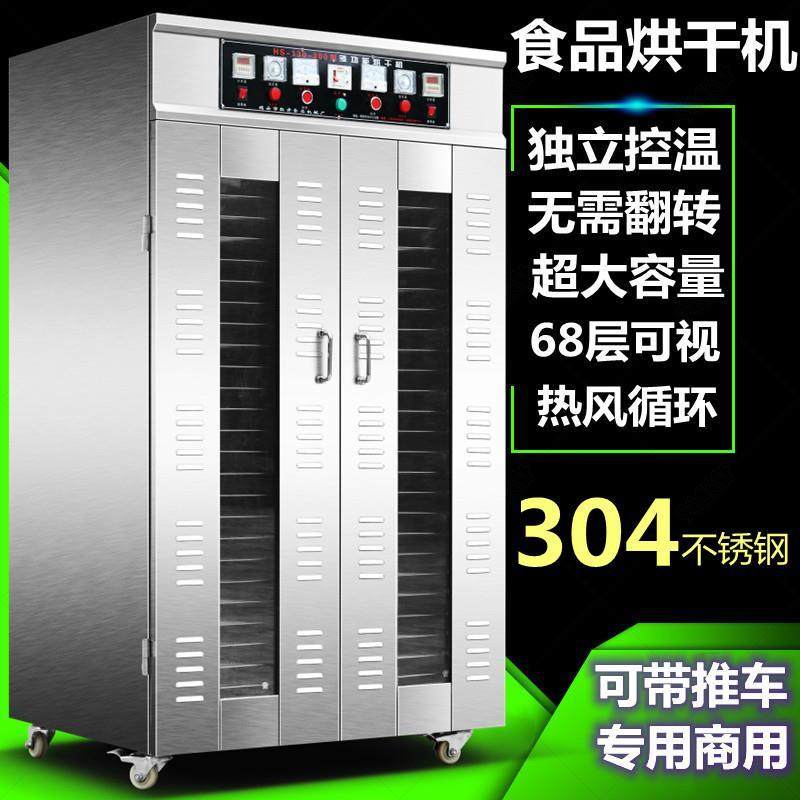 腊肠腊肉烘干机商用果蔬菜食物风干机家用干果药材水果肉干脱水机,纺织面料/辅料/配套,服装加工设备,淘宝优惠券,粉丝福利购,淘宝优惠卷