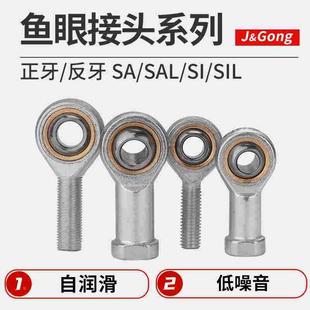气缸鱼眼接头拉杆气动关节轴承向心万向球头M5M6M8M10M12M16M20