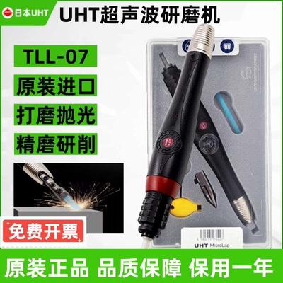 日本UHT气动打磨机TLL07超声波往复式锉刀机打磨抛光去毛刺修边