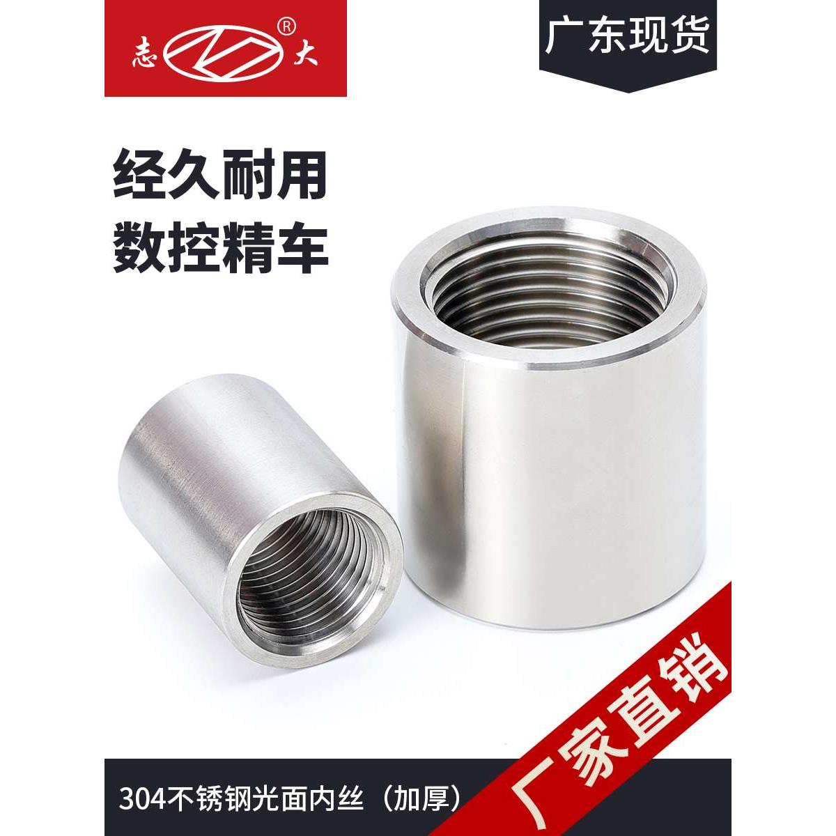 304不锈钢高压管内丝加厚G螺纹直接英制RC美制1/2分4分6分1寸管箍