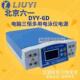 6D输出6 600V 北京六一电脑三恒多用电泳仪电源DYY 600mA 300W
