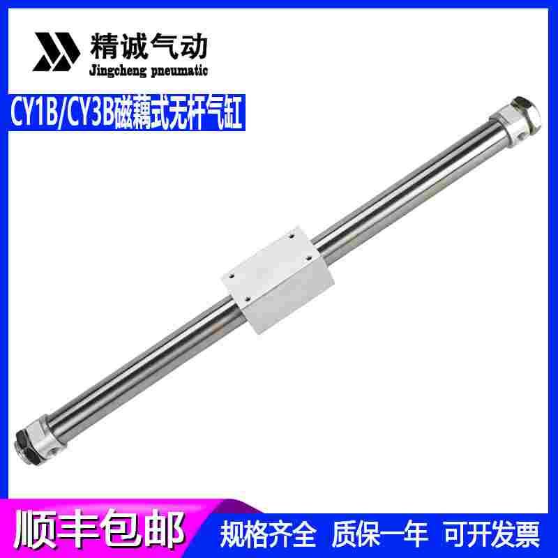 RMS无杆气缸磁耦合长行程CY3B 10/16/20/25/32/40/50-100/200/300