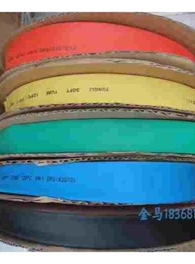 永佳热缩套管绝缘套管YONGLI SOFT TUBE 125℃ VW-1 DRS(25/12.5)