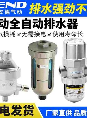 空压机自动排水阀气泵气动排水器储气罐油水分离器AD402-04 AS6D