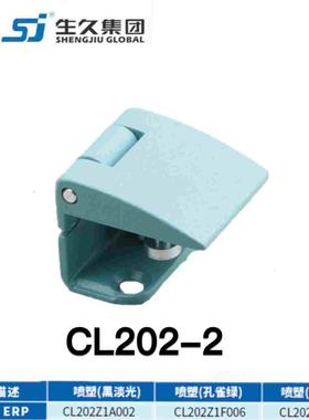 生久柜锁铰链CL202-2绿色黑色铰链 门合页配电箱柜暗铰链外铰链