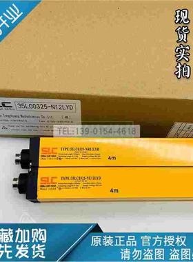 SLC施莱格35LC0325-N12LYD 35LC0325-NE12LYD 35LC0325-NR12LYD