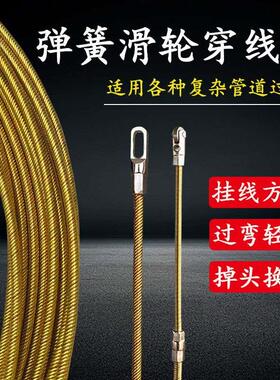 穿线器电工穿管器网线光纤拉线器串线拽线引线器弹簧过弯穿线神器