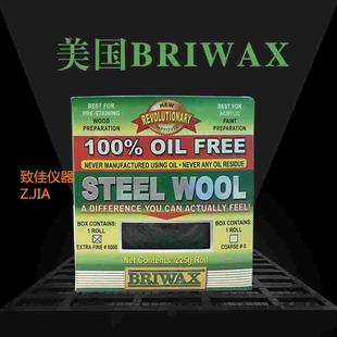 美国BRIWAX钢丝绒Steel wool Briwax #0000钢丝棉