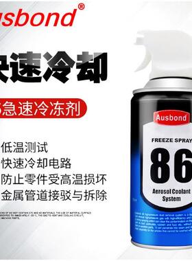 奥斯邦86阻燃急速冷冻剂快速冷却机器部件金属管道接驳与拆除