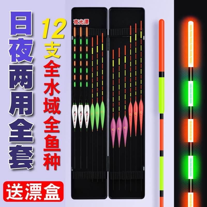 鲤鱼鲫鱼漂高灵敏加粗尾醒目浮漂夜光漂野钓浅水轻口纳米套装全套