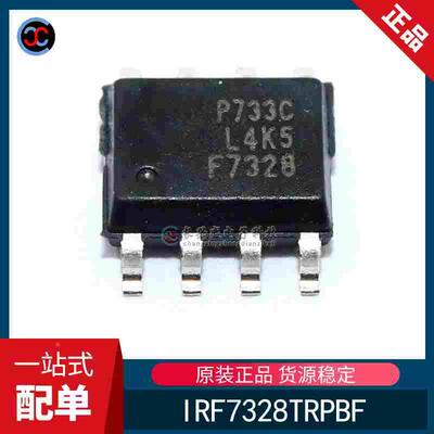 全新原装 IRF7328TRPBF 丝印F7328 SOP8 双P沟道 MOS场效应管芯片