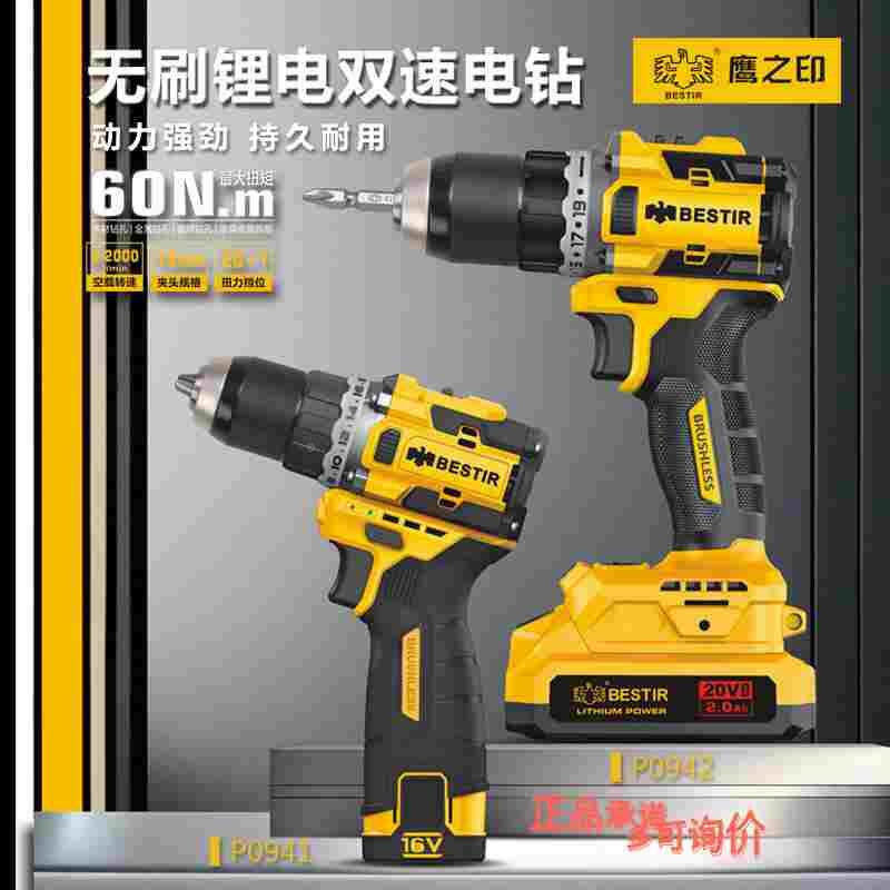 鹰之印无刷电动扳手20V大扭力架子工木工锂电冲击持轻型风炮扳手