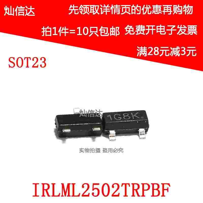 贴片IRLML2502TRPBF 场效应管MOSFET N沟道 20V/4.2A SOT-23 10只