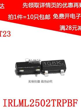 贴片IRLML2502TRPBF 场效应管MOSFET N沟道 20V/4.2A SOT-23 10只