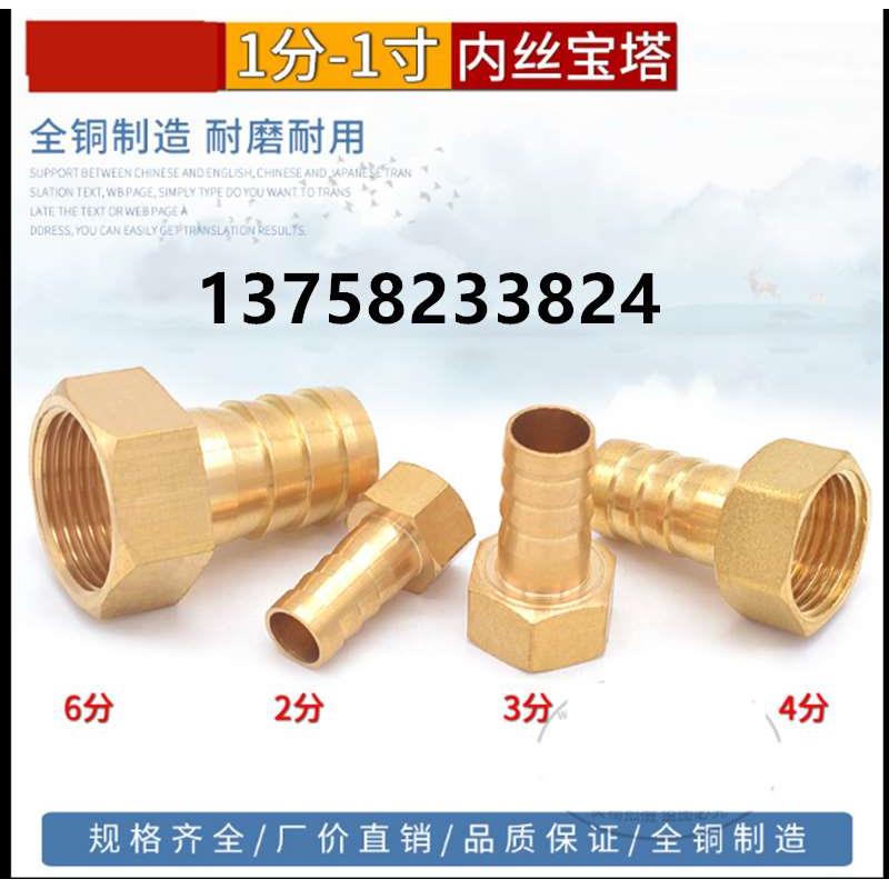 铜内丝宝塔直通1分2分3分4分6分内螺纹气嘴软管接头DN15皮管倒刺