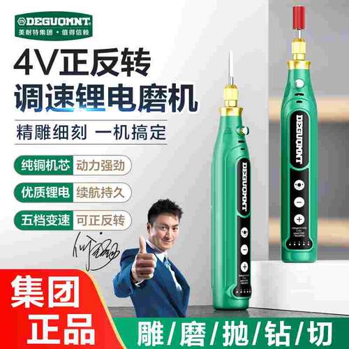 德国美耐特®充电式锂电磨机小型手持打磨机抛光玉石木核雕刻工具
