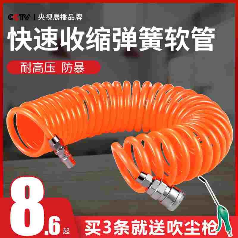 气动弹簧管空压机皮管快速接头气管气泵9米15米伸缩软管高压管子