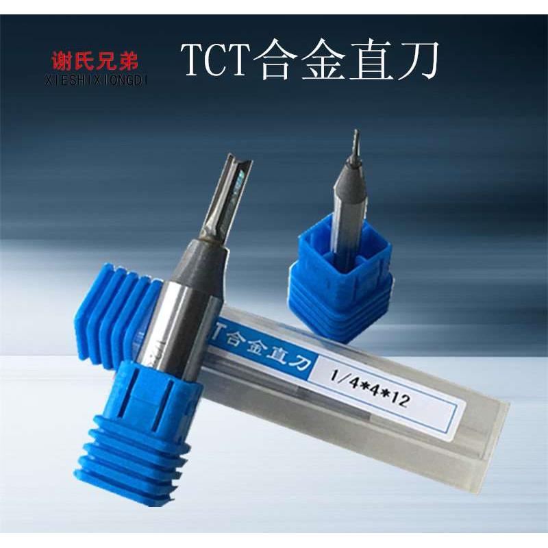 双刃直刀 TCT合金木工刀具1/4 1/2修边机1.5/2/3/4/5MM雕刻机铣刀