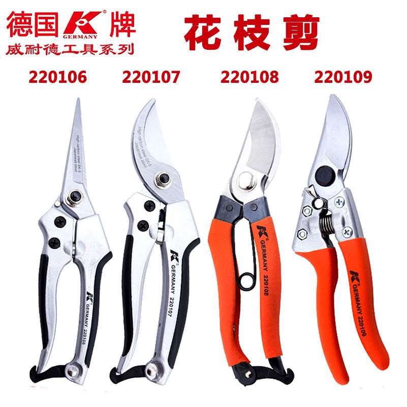 德国K牌修剪树枝剪刀果树剪枝大力剪园林粗枝剪强力花枝园艺工具