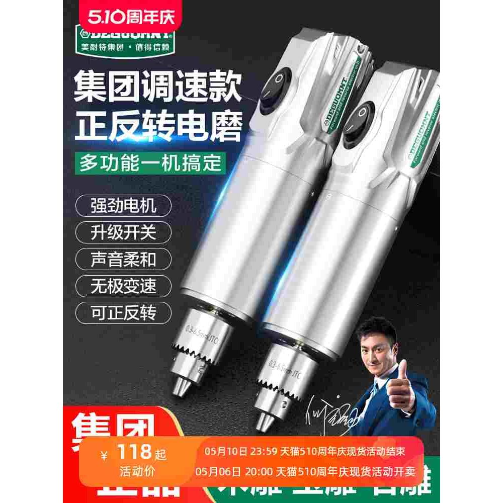 美耐特电磨机小型手持电动打磨机玉石抛光神器切割木雕刻工具电钻