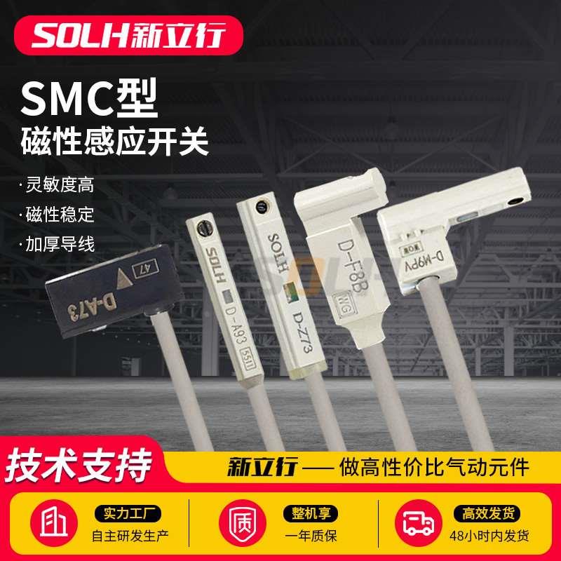 气缸感应器 磁性开关 气动接近开关D-M9BL/D-M9PL /D-A93L/D-Z73
