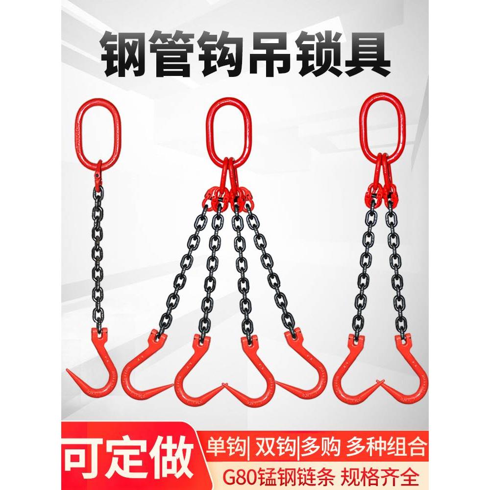 起重链条吊索具钢管钩大开口吊具吊环吊钩锰钢链条行车挂钩吊链