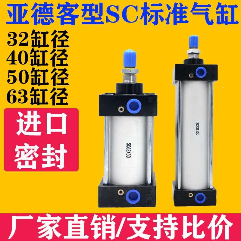 重型标准气缸小型气动大推力SC32/40/50/63*50*75-100*200-300-S