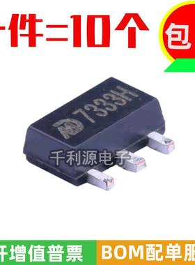 全新原装MD7333H 低压差线性稳端贴片SOT-89 3.3V耐高压40V/250ma