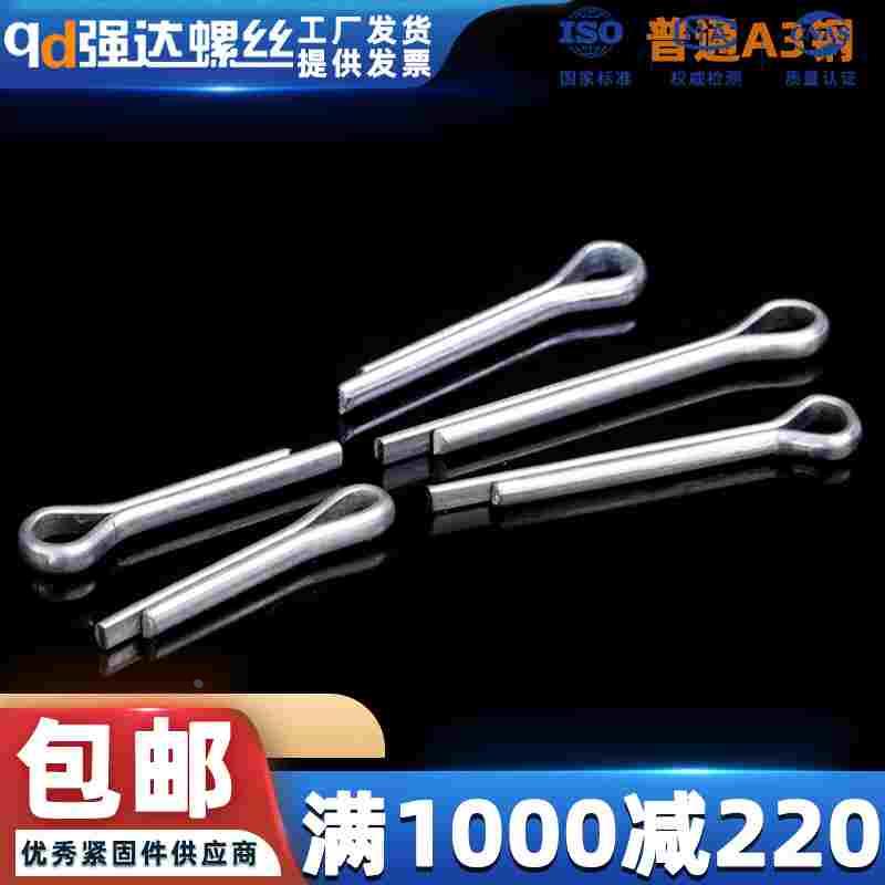 A3钢开口销发夹插销铁销子U形销定位销￠1.5M2M2.5M3M3.2M4M5M6M8
