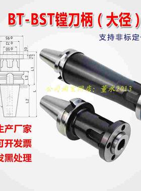 BT40/bT50-BST-100/150/200/250/300L加工中心镗头大孔径镗刀柄
