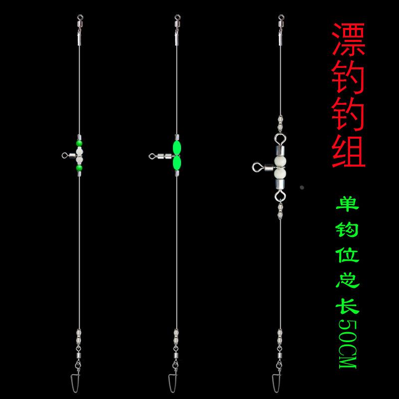 拉流漂虾海鲈鱼钓组单子线线组船钓海钓黑鱼黄鱼放流鲅鱼夜光串钩图片