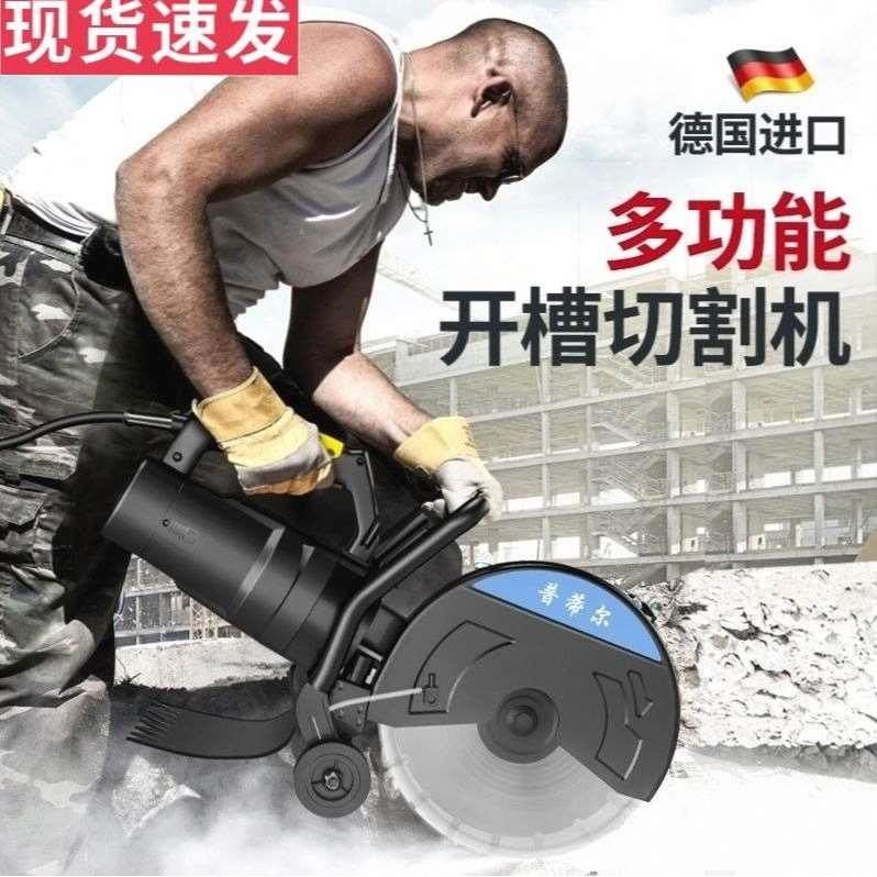 切割机进口石材混凝土墙壁马路地面手提式切割神器大型单片开槽机,纺织面料/辅料/配套,服装加工设备,淘宝优惠券,粉丝福利购,淘宝优惠卷