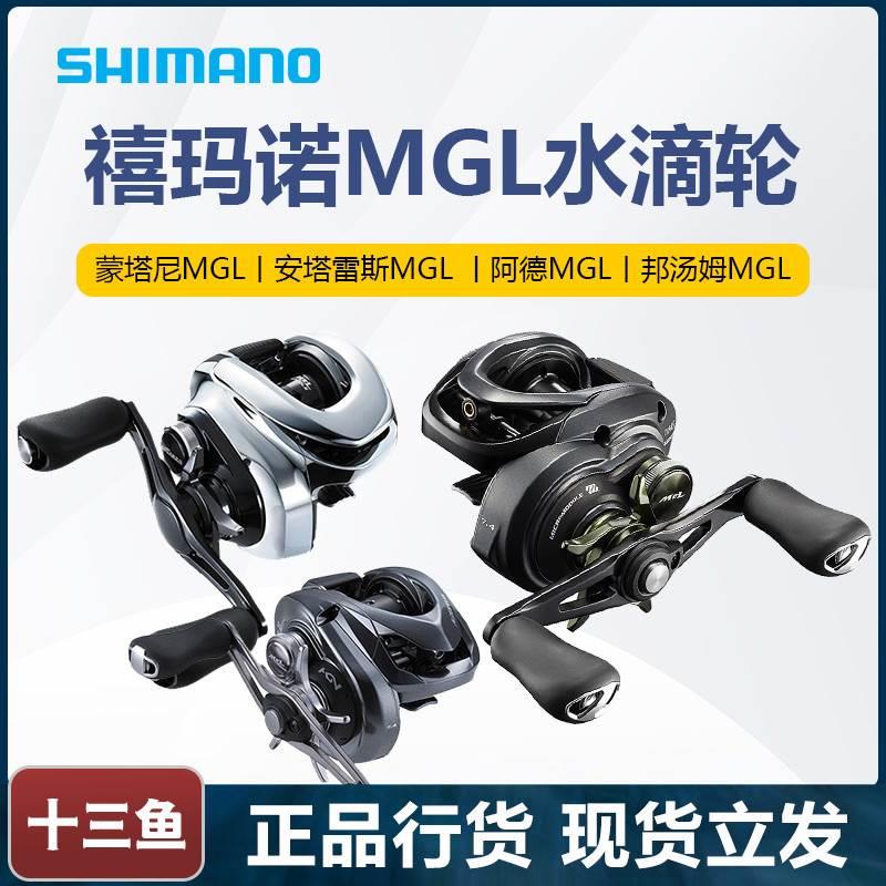 禧玛诺20/22/23蒙塔尼水滴轮19安塔雷斯MGL库拉多泛用远投红蝎