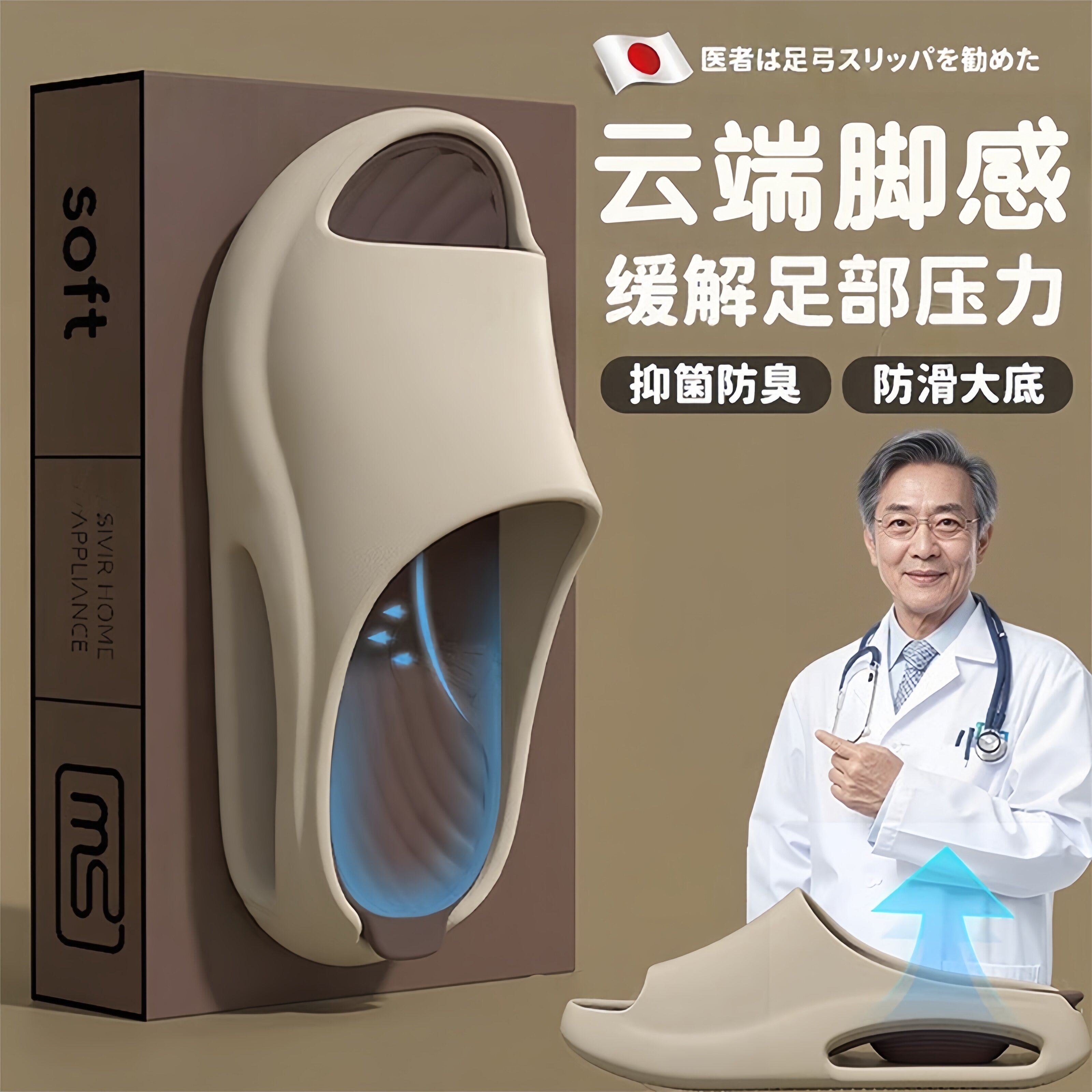 日本足弓支撑拖鞋2025新款矫正脚型扁平足外翻塌陷eva防滑防臭女