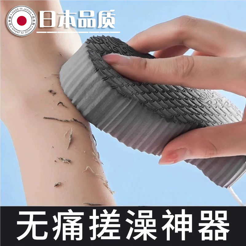 【日本黑科技】搓泥神器搓澡海绵