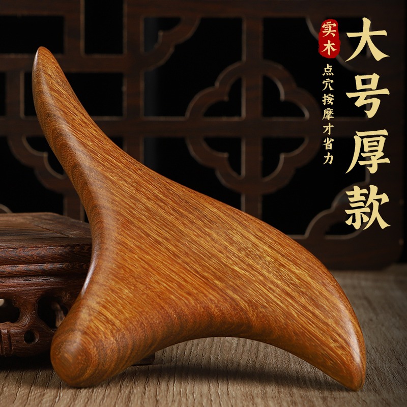 大号三角雀足部地筋点穴位脚底按摩神器按摩工具足疗经络棒檀木质