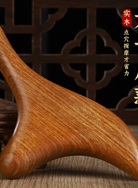 大号三角雀足部地筋点穴位脚底按摩神器按摩工具足疗经络棒檀木质