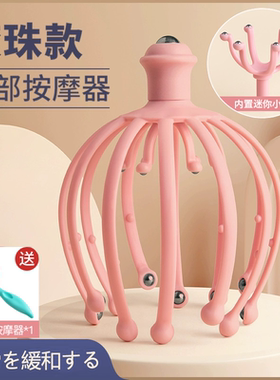 日本头部按摩器八爪鱼滚珠放松头挠皮抓经络疏通穴位灵魂提取器仪