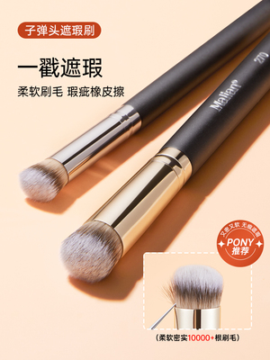 李佳埼用270遮瑕刷圆头无痕粉