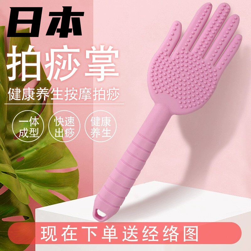 拍痧板经络拍打专用矽胶小手掌板按摩养生神器扣痧敲打棒家用捶背