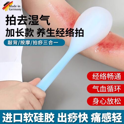 硅胶拍痧板经络拍打专用经络棒