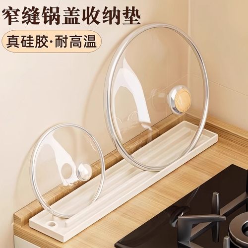 日本硅胶锅盖放置器收纳垫耐高温