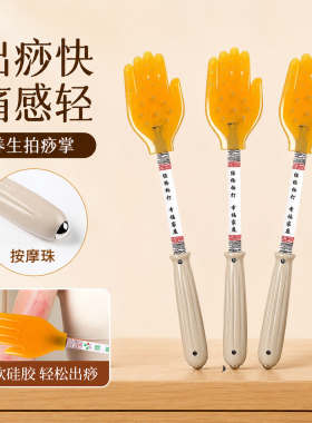硅胶拍痧板经络拍打专用拍八虚