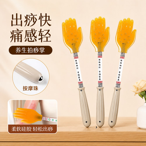 硅胶拍痧板经络拍打专用拍八虚